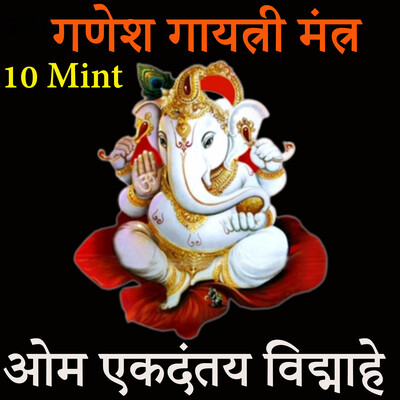 Ganesh Gayatri Mantra Om Ekadantaya Vidmahe Mint Song Dhirendra