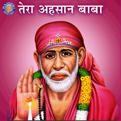 Sai Gayatri Mantra Times Song Ketan