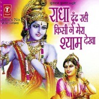 jamuna kinare mora gaon lyrics jamuna kinare mora gaon lyrics