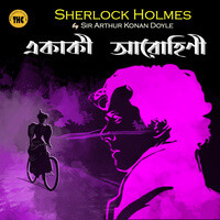 Sherlock Holmes Bengali Audio Story Detective