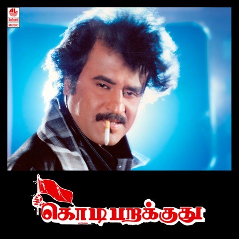 Oo Kanavugalil Viluntha Ennai Tamil Mp3 Songs Free Download