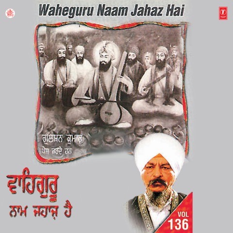 Nanak Naam Jahaz Hai Ringtone Download