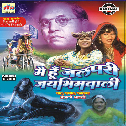 Jalpari 1 Full Movie Download In Hindi