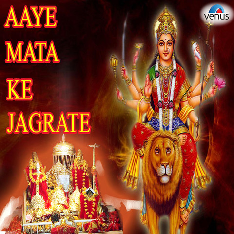 durga mata songs lyrics