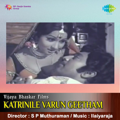Vizhigalil Oru Vaanavil Song Lyrics From Deiva Thirumagan