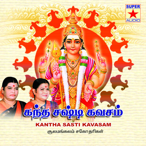 Kantha Sasti Kavasam Full Song Mp3 Download