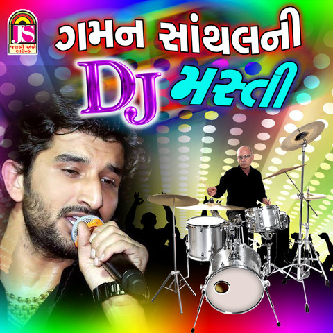 Gaman Santhal Ni DJ Masti MP3 Song Download- Gaman Santhal Ni DJ Masti