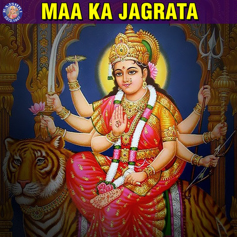 Durga Chalisa Mp3 Song Download- Maa Ka Jagrata Durga Chalisa (दुर्गा 