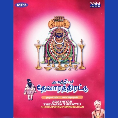 Thevaram songs lyrics in english