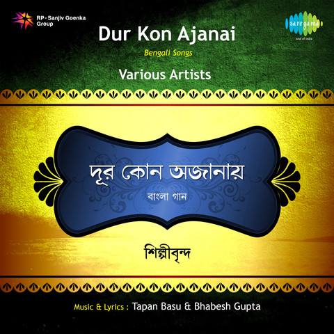 Nam Jani Na Tor Mp3 Song Free Download