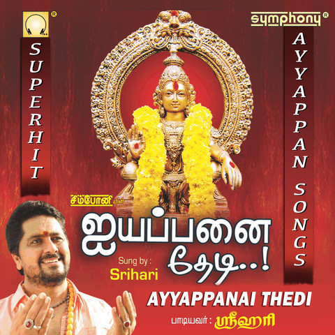 Pushpavanam Kuppusamy Ayyappan Songs Download On Isaiadub Mini