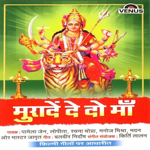 Tera Darbar Hum Na Chhodenge Mp3 Song Download Muraden De Do Maa Tera Darbar Hum Na Chhodenge Song By Madan On Gaana Com