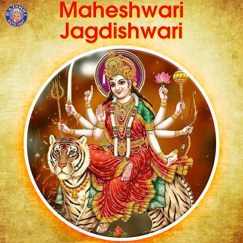 ambe tu hai jagdame kali mp3 ringtone ambe tu hai jagdame kali mp3 ringtone