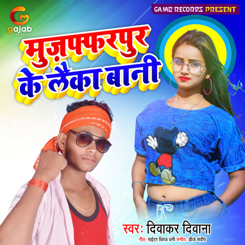 bhojpuri diwakar mp3 dj bhojpuri diwakar mp3 dj