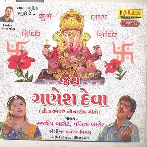 Jai Ganesh Aarti Mp3 Download