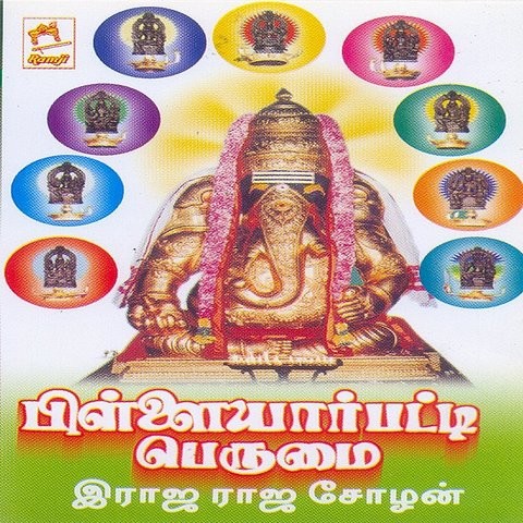 Vinayagar songs download mp3 in tamil