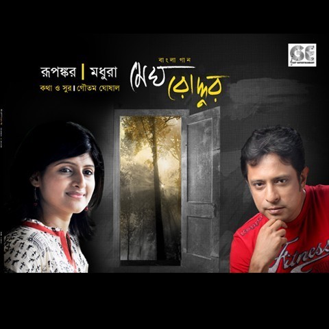 Na Bola Kotha Song gaana