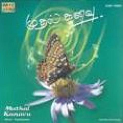 Naan Unnai Mp3 Song Download Muthal Kanavu Tamil Pop Album Naan Unnai à®¨ à®© à®à®© à®© Tamil Song By A N Harini On Gaana Com gaana