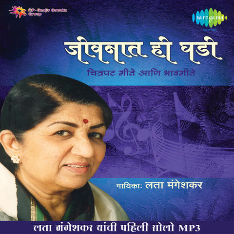 download marathi songs