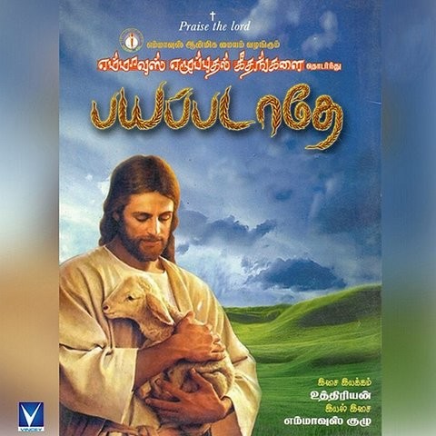 Download lagu Yesappa Yesappa Pasamulla Yesappa Songs Tamil (6.57 MB) - Free Full Download All Music