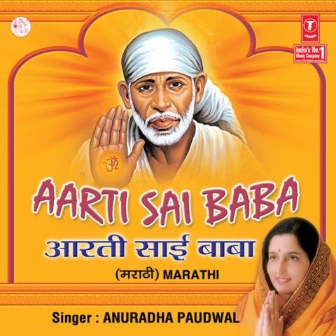 sai baba evening aarti songs free download mp3 in telugu