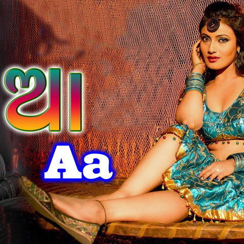 Aaa Mp3 Song Download Aa Aaa Odia Song By Shantanu On Gaana Com