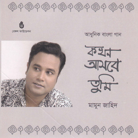 sondhya sakal all songs mp3 free dowmload sondhya sakal all songs mp3 free dowmload