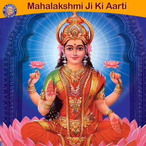 kannada lakshmi aarti song mp3