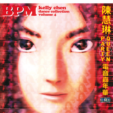 Ji Shi Ben MP3 Song Download- Kelly Chen BPM Dance Collection Volume 4
