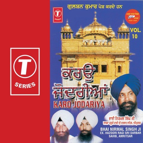 Tu Mera Pita Tu Hai Mera Mata Mp3 Song Download Karo Jodariya Tu Mera Pita Tu Hai Mera Mata Punjabi Song By Bhai Nirmal Singh Khalsa On Gaana Com tu mera pita tu hai mera mata mp3 song download karo jodariya tu mera pita tu hai mera mata punjabi song by bhai nirmal singh khalsa on gaana com