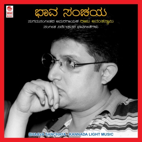 Ninna Preethi Mp3 Song Download Bhava Sanchaya Ninna Preethi Kannada Song By Raju Ananthswamy On Gaana Com Ninna yaru nodabaradu kannada love feeling song. gaana