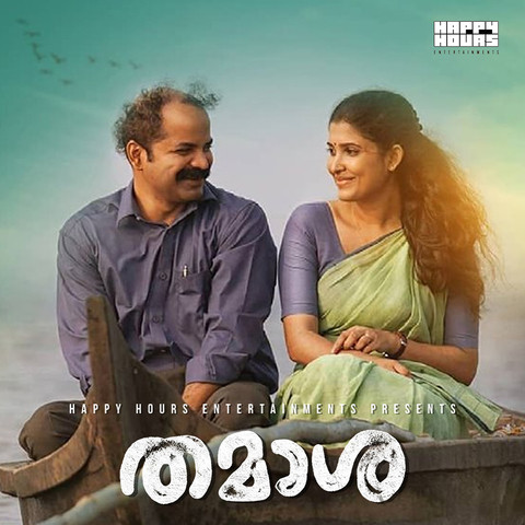 Paadi Njan Mp3 Song Download Thamaasha Paadi Njan Malayalam Song By Shahabaz Aman On Gaana Com gaana