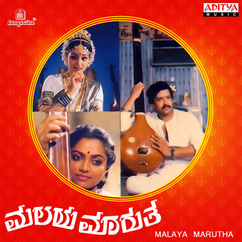 andhamina prema rani song in tamil downloads