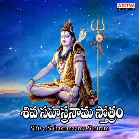 Shiva sahasranamam pdf telugu