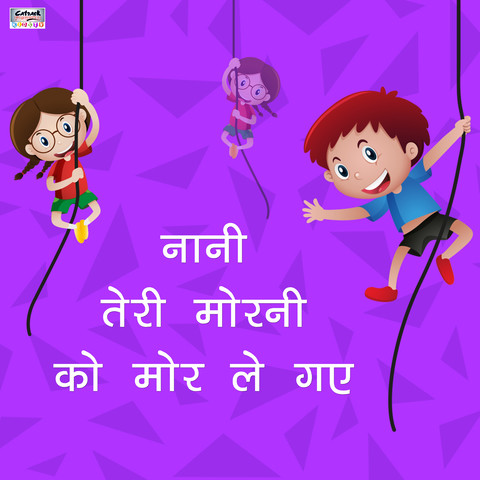 free download hindi song nani teri morni ko mp3