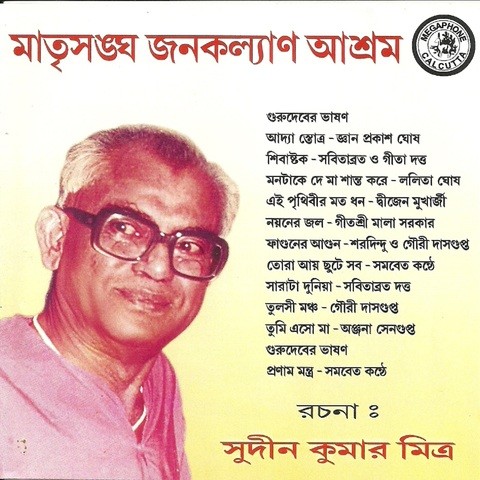 Free Download Bengali Mp3 Songs Of Geeta Dutta Free Download Bengali Mp3 Songs Of Geeta Dutta