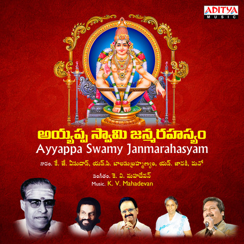 dappu srinu ayyappa songs pdf