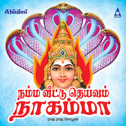 free download of tamil god mp3 songs