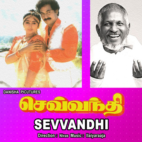 Punnai Vana Mp3 Song Download Sevvandhi Punnai Vana Tamil Song By Arun Mozhi On Gaana Com Listen to sevvanthi (punnai vana) by arunmozhi & swarnalatha, 362 shazams. gaana