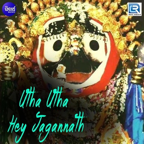 utha utha ho gajanana mp3 song download pagalworld