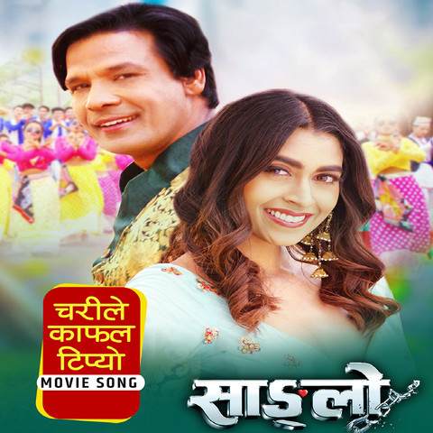👍 Kaanchi... Marathi Movie Songs Mp3 Download yannivalen crop_480x480_2932516