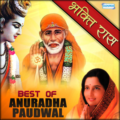 Anuradha Paudwal Bhakti Song