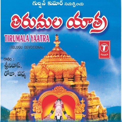 tirupati balaji mp3 songs free download in tamil