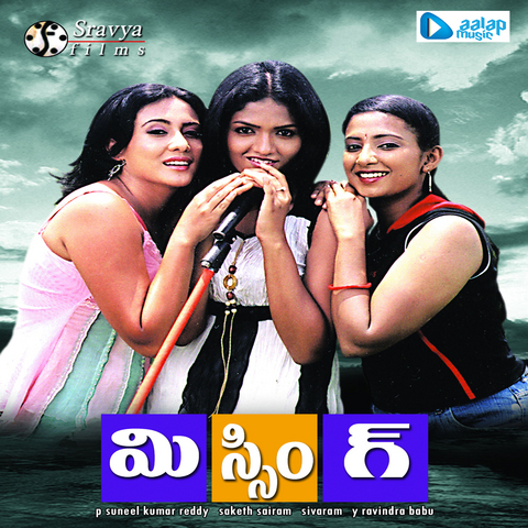 Ye Maaya Chesave [2010 – FLAC]