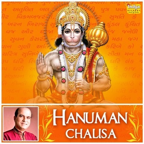 hanuman chalisa mp3 song