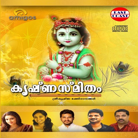 Malayalam Krishna Songs Free Download