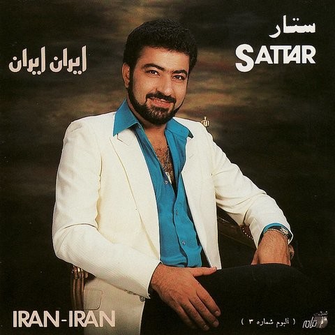 irani songs new