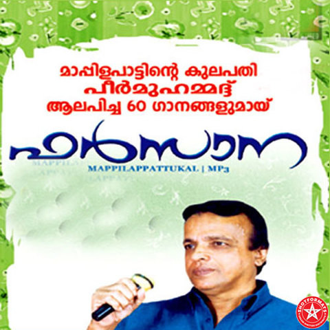 neelamizhiyil album mp3 neelamizhiyil album mp3