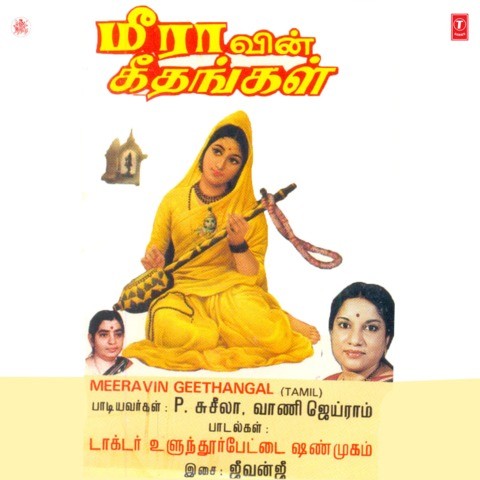 sokal sondha bengali mp3 songs download Sondha bandham mp3 song download meeravin geethangal sondha.