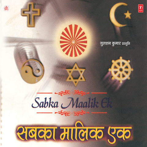Sukh Ka Data Sabka Sathi Song Download